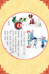 中医养生