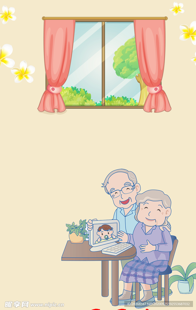 重阳节海报