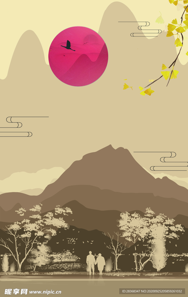 重阳节海报