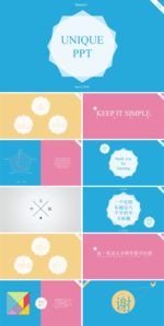 创意风格PPT