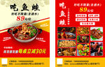A4美食宣传单