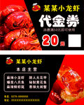 美食名片