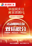 双倍积分