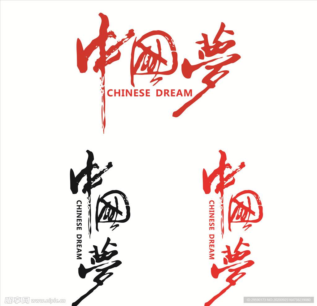 中国梦