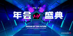 2021 2021年 牛年盛典