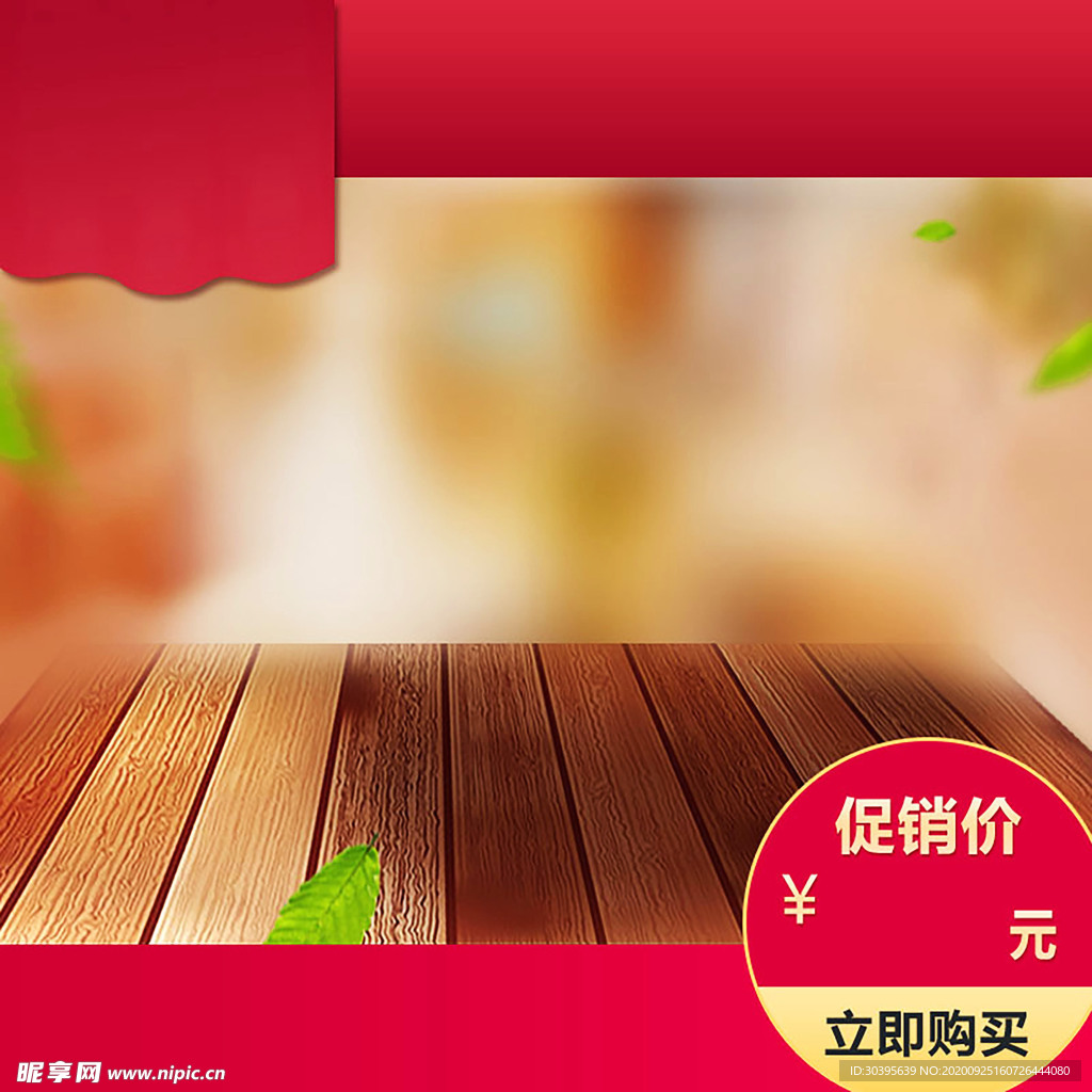 木纹素材