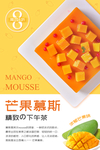 芒果水果活动宣传海报素材