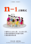 n-1公益广告