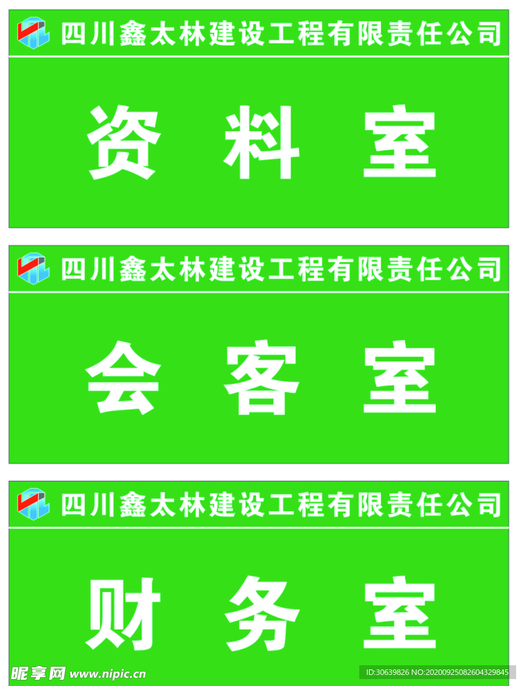 鑫太森LOGO