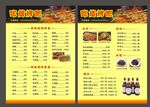 吃货烤吧