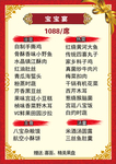 菜单