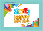 2021新年模板