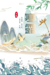 国潮图片