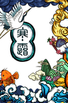国潮图片