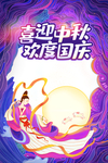 国潮图片
