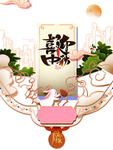 国潮图片