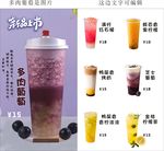 奶茶
