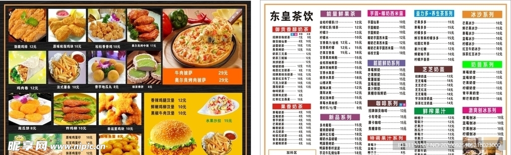 奶茶