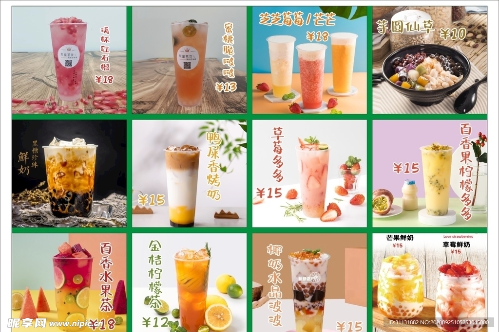 奶茶