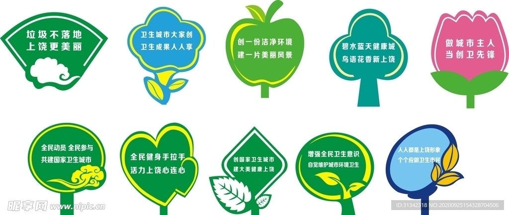 花草牌 爱护小草 呵护小草