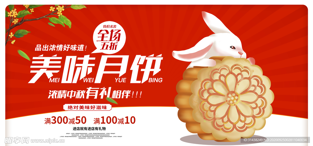 月饼