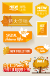 淘宝促销标签