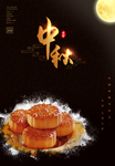 中秋节