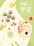 PS板绘早安绿色色调