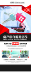 房产中介公司