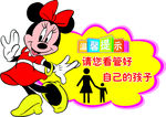温馨提示