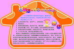 小儿佝偻病