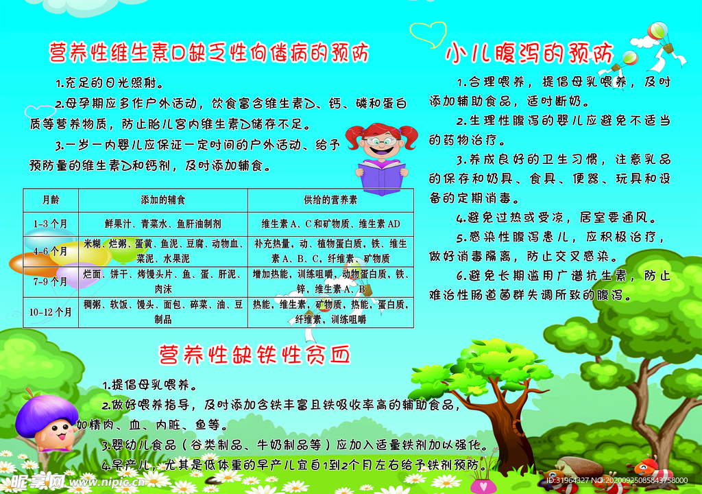 维生素