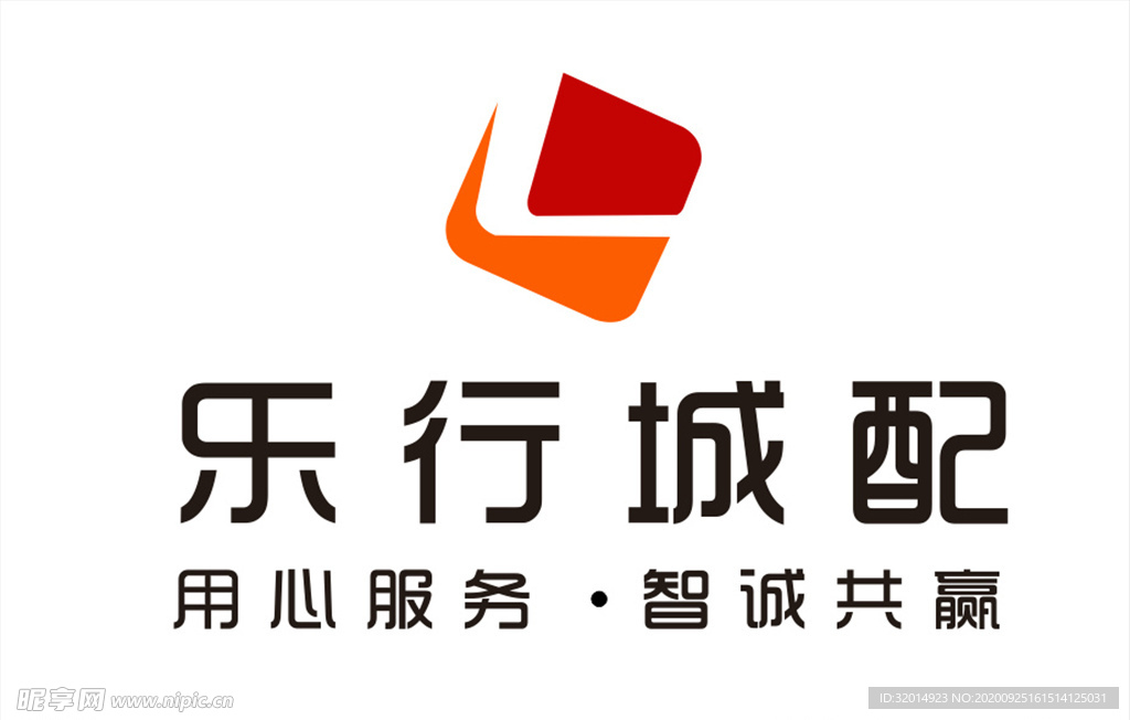 乐行城配logo