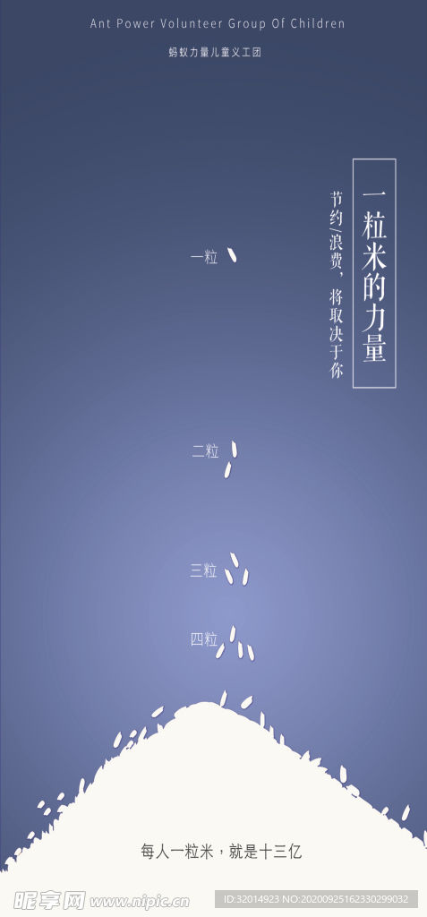 一粒米