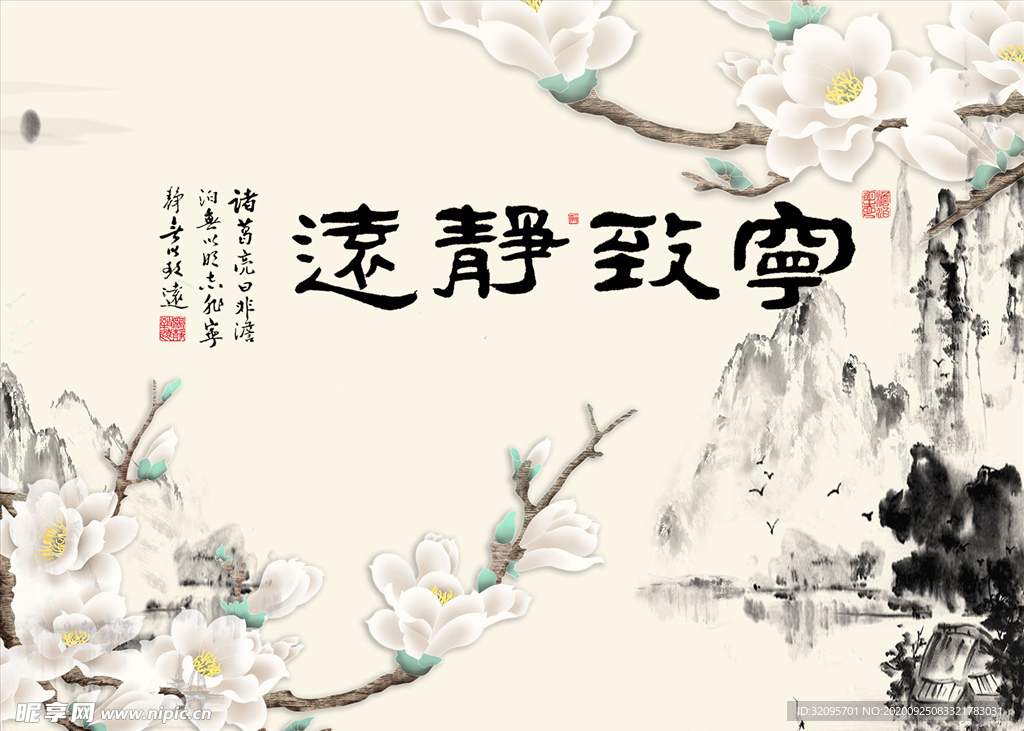 水墨画 梅花 宁静致远 背景墙