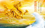 双龙戏珠 背景墙