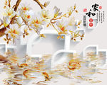 花鸟画 玉兰 九鱼 家和富贵
