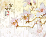 浮雕花 郁金香 家和富贵背景墙