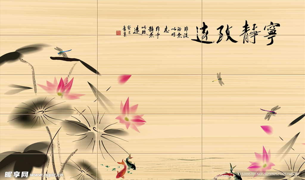 水墨画 荷花 蜻蜓 背景墙