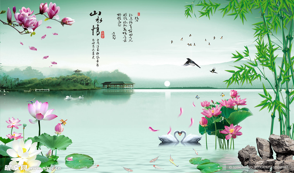 荷花 竹子 天鹅 背景墙
