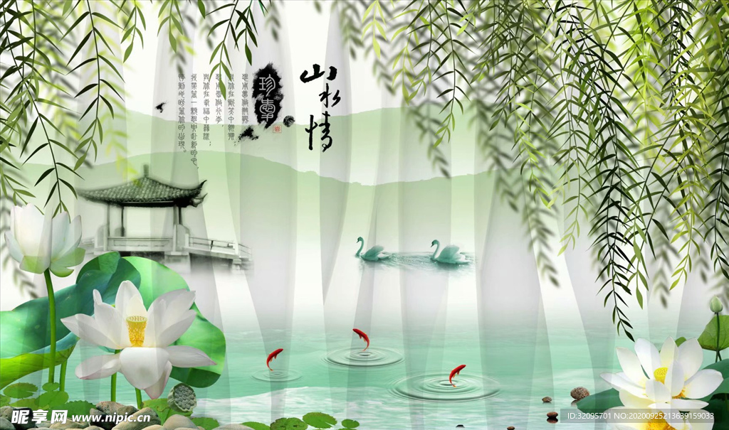 山水画 荷花 垂柳 亭 背景墙