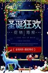 圣诞节