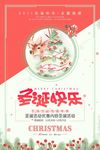 圣诞节