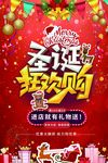 圣诞节