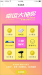 手机弹窗