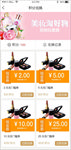 手机优惠券