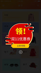手机优惠券