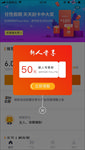 手机优惠券