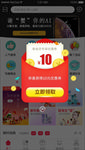 手机优惠券