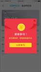 手机优惠券